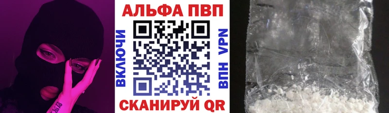 маркетплейс наркотические препараты  Новоузенск  Alfa_PVP кристаллы 
