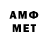 Метамфетамин Декстрометамфетамин 99.9% 12:43 NVDA
