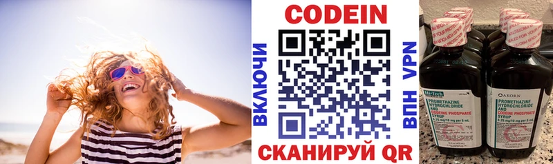 Codein напиток Lean (лин)  где можно купить   Новоузенск 