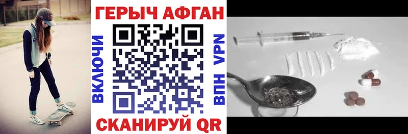 сайты даркнета официальный сайт  Новоузенск  Героин афганец 