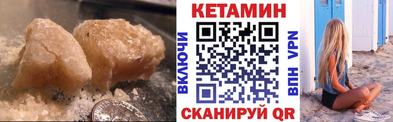 Кетамин ketamine  цены наркотик  Новоузенск 