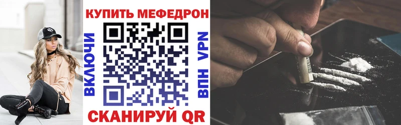 Меф mephedrone  где продают наркотики  omg ONION  Новоузенск 